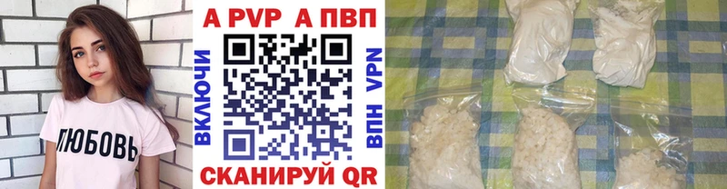где продают наркотики  Борзя  Alfa_PVP Соль 