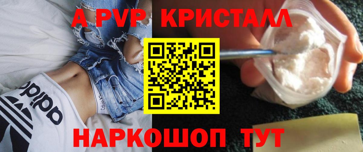 Alpha-PVP кристаллы Борзя