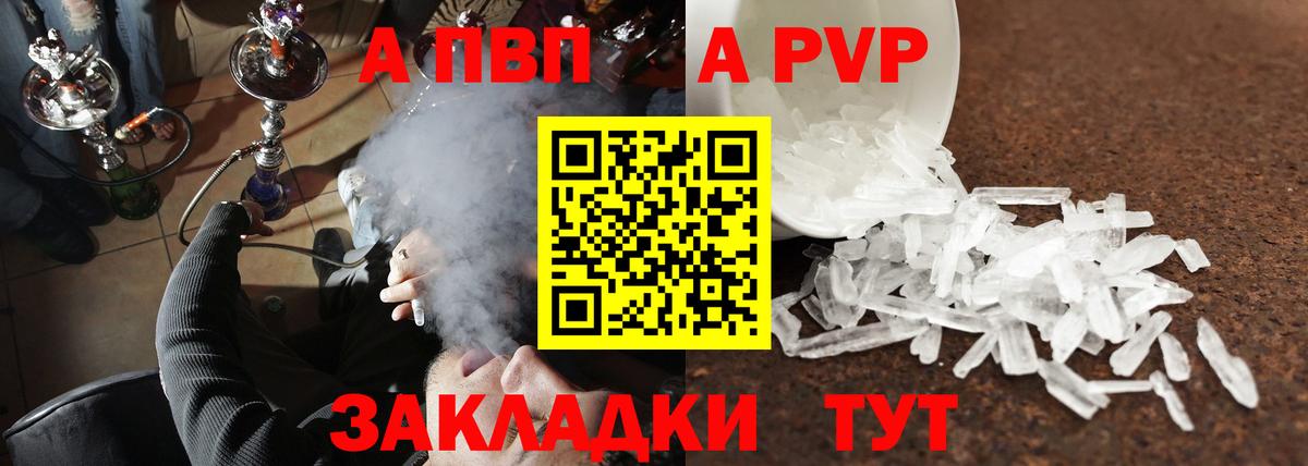 Alpha PVP СК Борзя