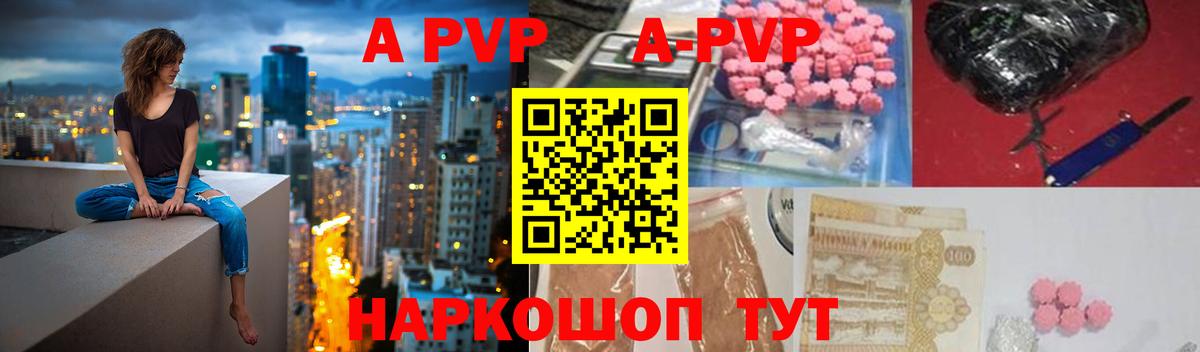 Альфа ПВП СК КРИС  Альфа ПВП  Alfa_PVP СК  Alpha PVP кристаллы  Борзя  Вход с VPN 