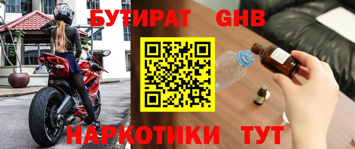 Мефедрон Борзя