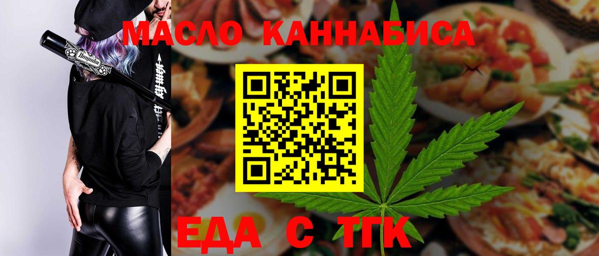 Печенье с ТГК конопля  Вход с VPN  Борзя 