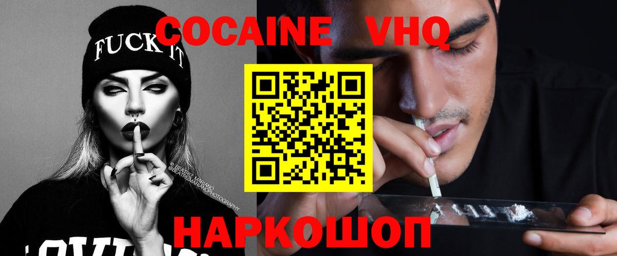 где купить   COCAIN Колумбийский  Борзя  COCAIN VHQ 