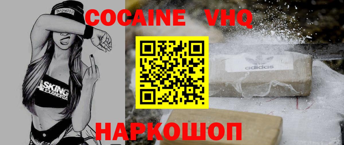 Борзя  COCAIN Columbia  Вход с VPN  КОКАИН Columbia 