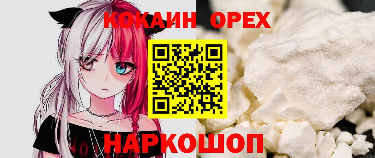 COCAIN 97% Борзя