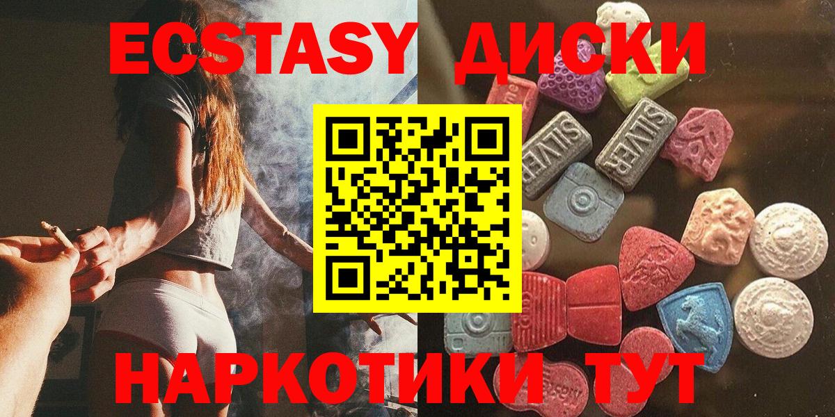 ЭКСТАЗИ круглые Борзя