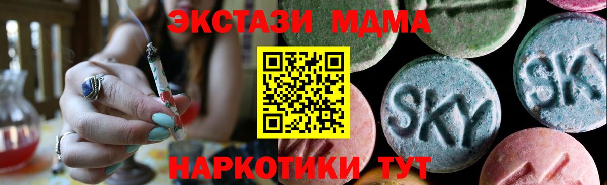 Экстази VHQ  Вход с VPN  ссылка на мегу зеркало  Борзя 