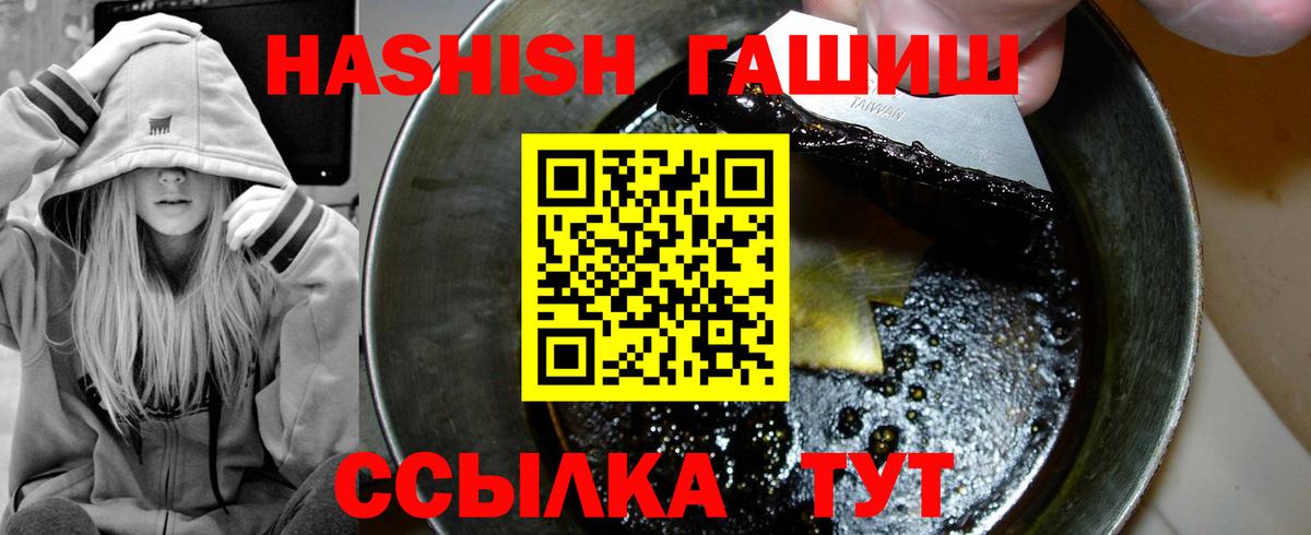 Гашиш Cannabis  Вход с VPN  ГАШИШ VHQ  Борзя 