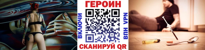 Героин герыч  купить наркотик  Борзя 