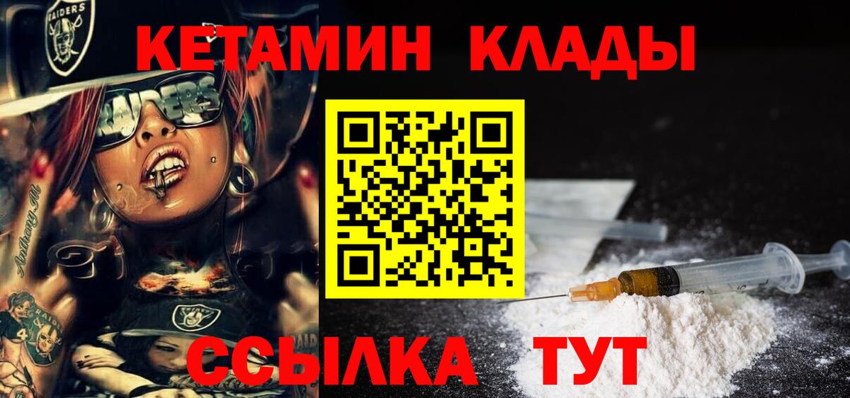 Кетамин ketamine Борзя