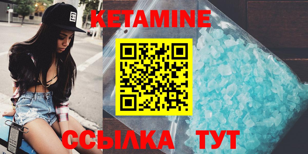 КЕТАМИН ketamine  Борзя  КЕТАМИН ketamine 