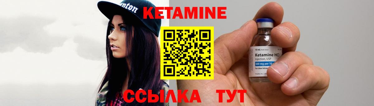 КЕТАМИН VHQ  Кетамин VHQ  Вход с VPN  Борзя 