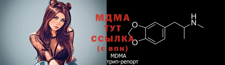 MDMA crystal  Борзя 