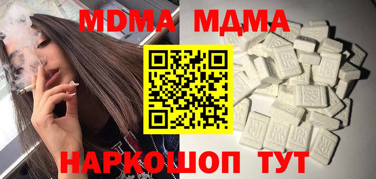 МДМА Molly  Вход с VPN  MDMA crystal  Борзя 