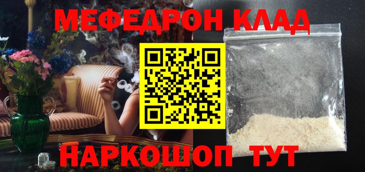 Мефедрон мяу мяу  МЕФ  Меф мяу мяу  Мефедрон  Борзя 