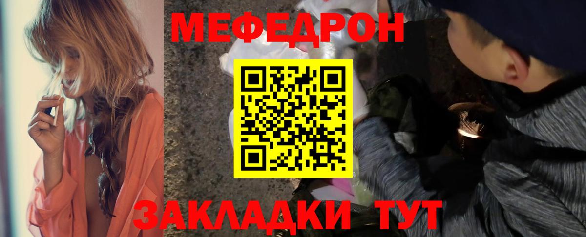 Меф мяу мяу кристаллы Борзя