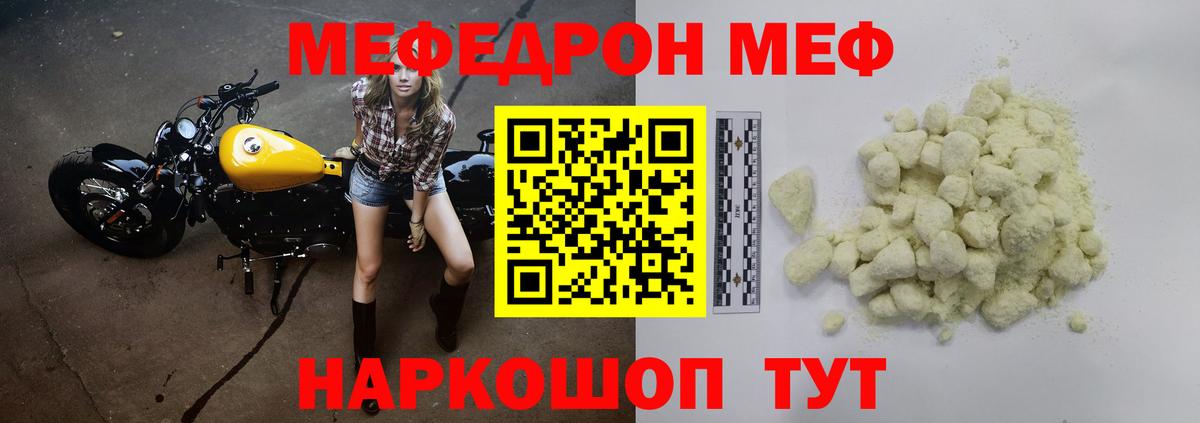 МЕФ кристаллы Борзя