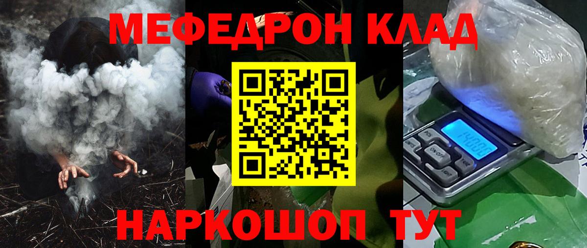 Мефедрон  Вход с VPN  Борзя  Мефедрон кристаллы  МЯУ-МЯУ 