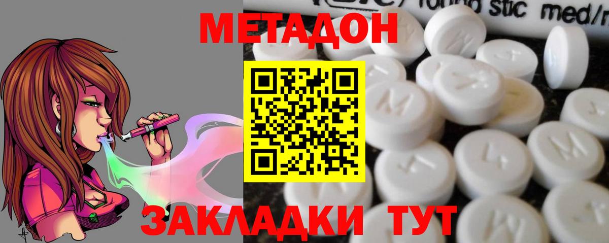 Метадон VHQ  Метадон мёд  Борзя  Вход с VPN 