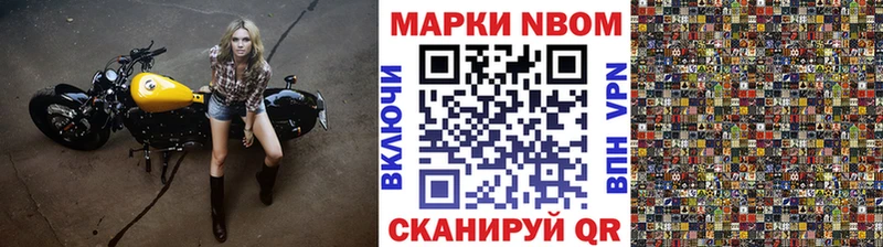 Марки N-bome 1,5мг  дарнет шоп  Борзя 