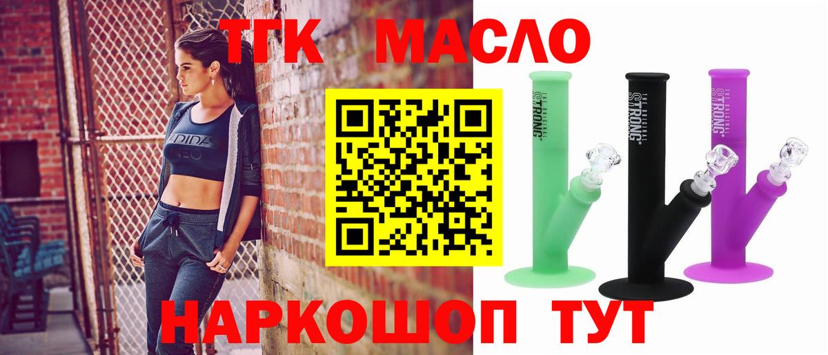 Дистиллят ТГК вейп  Вход с VPN  Борзя 