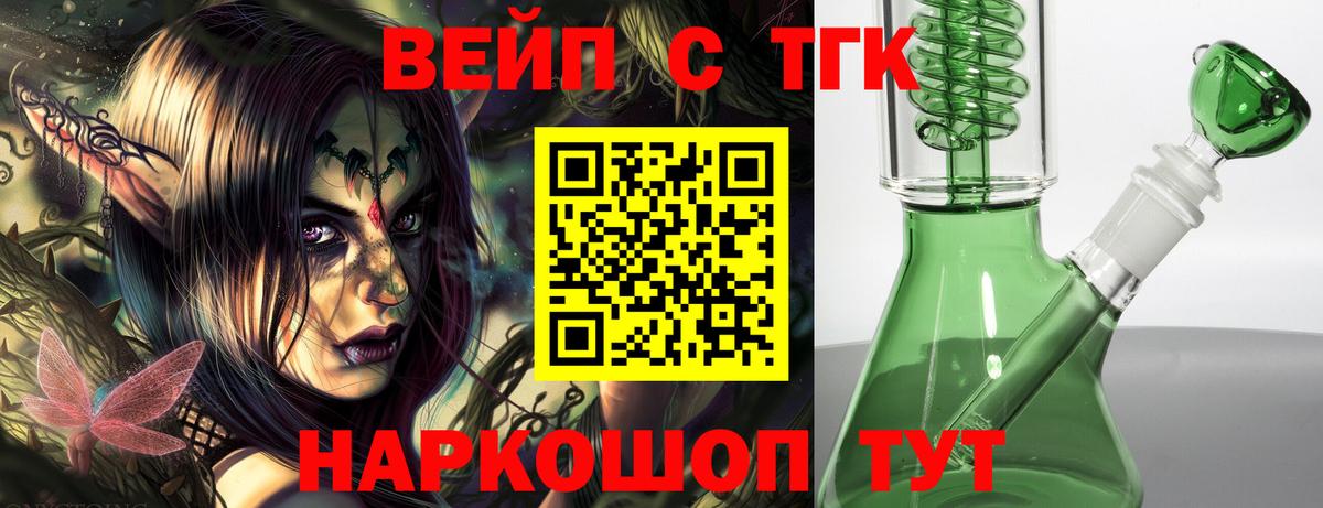 Дистиллят ТГК вейп Борзя