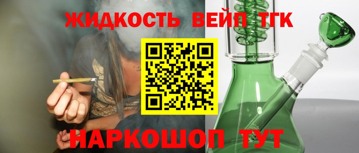 Дистиллят ТГК THC oil Борзя