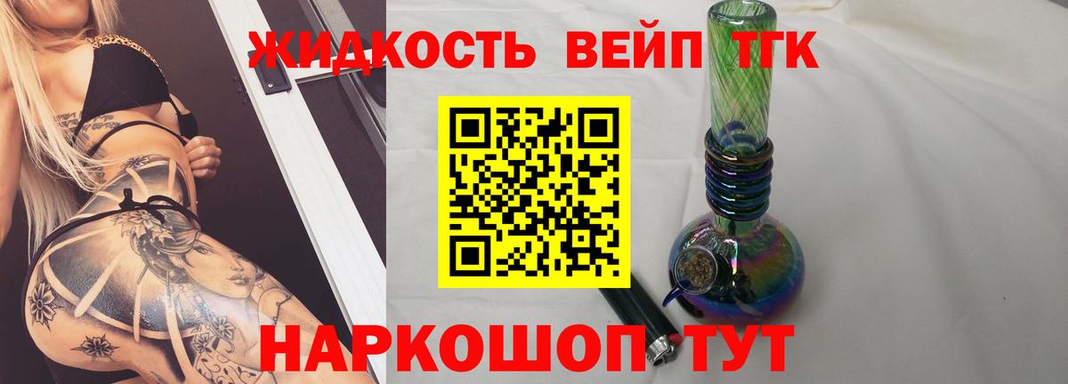 Дистиллят ТГК Wax  Борзя  где продают наркотики  Дистиллят ТГК THC oil 